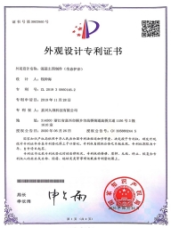 混凝土預制件（生態護岸）